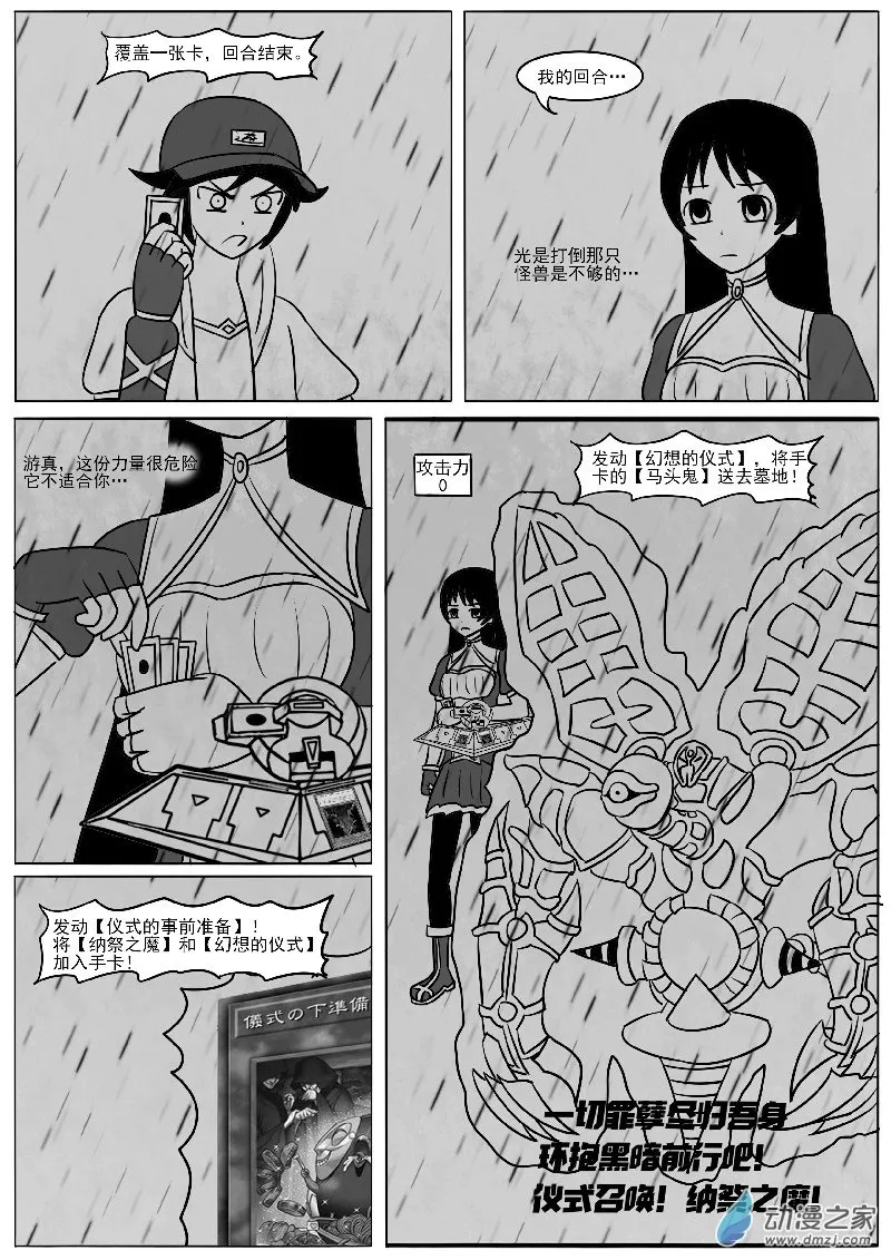 23-2 第11页