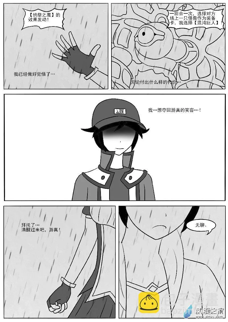 23-2 第12页