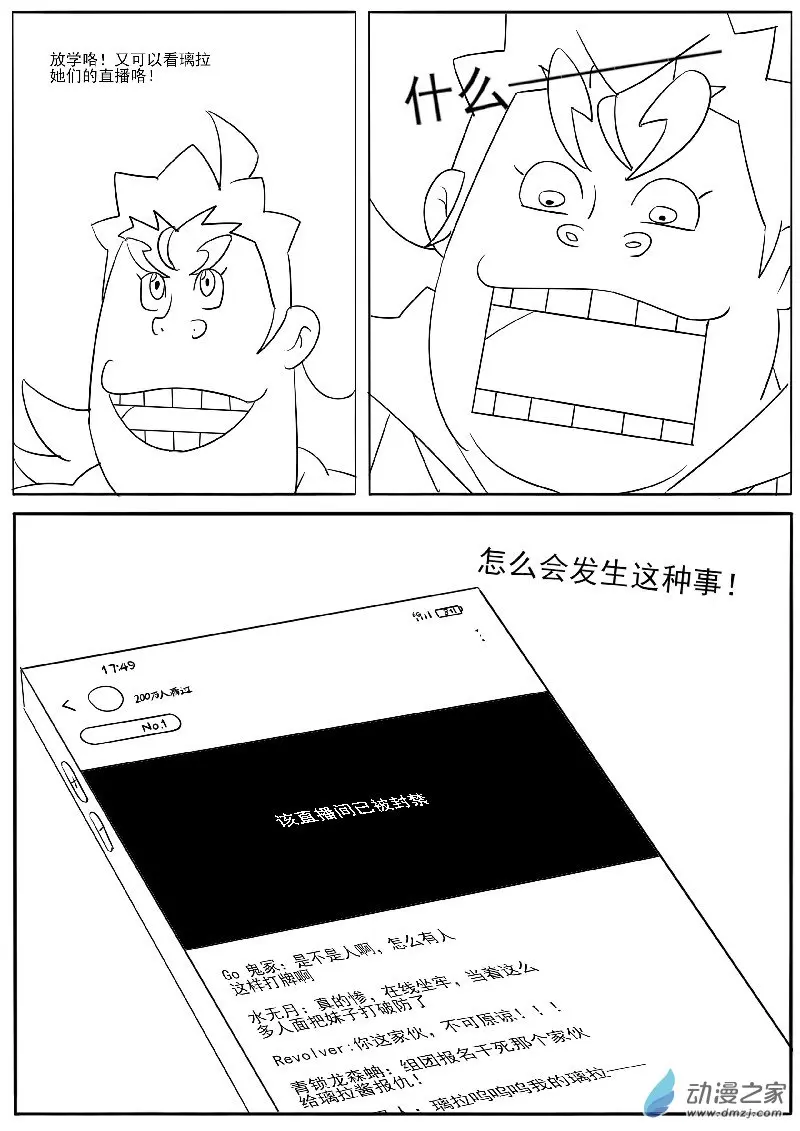 4月为止的沙雕图 第2页