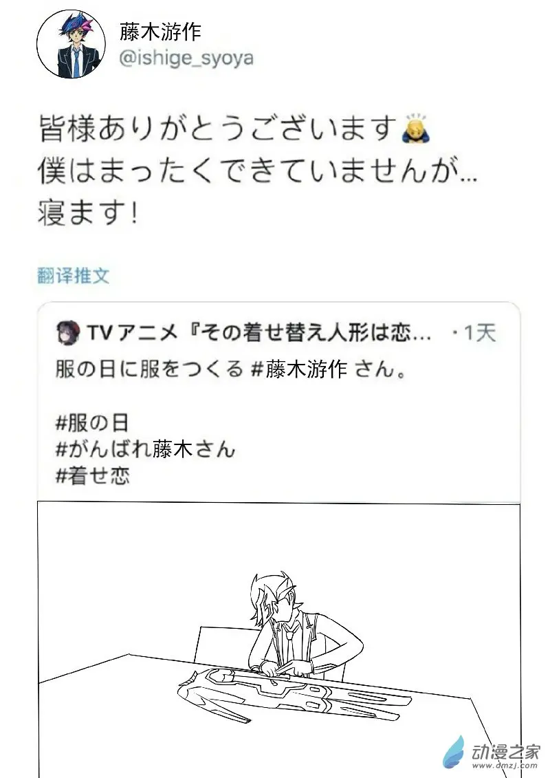 4月为止的沙雕图 第3页