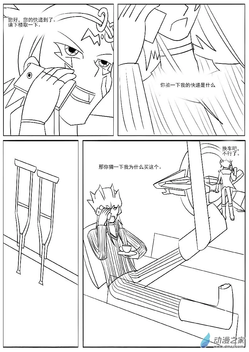 4月为止的沙雕图 第4页