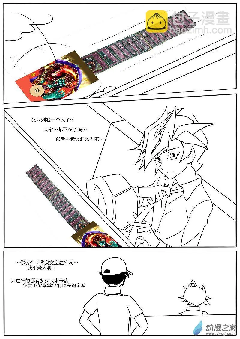 4月为止的沙雕图 第5页