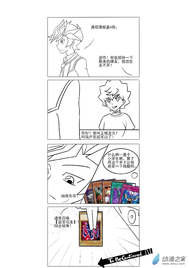 4月为止的沙雕图 第7页
