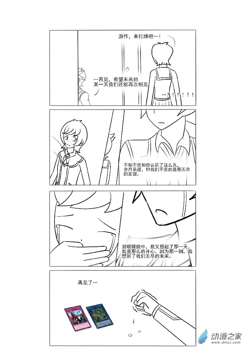 4月为止的沙雕图 第9页