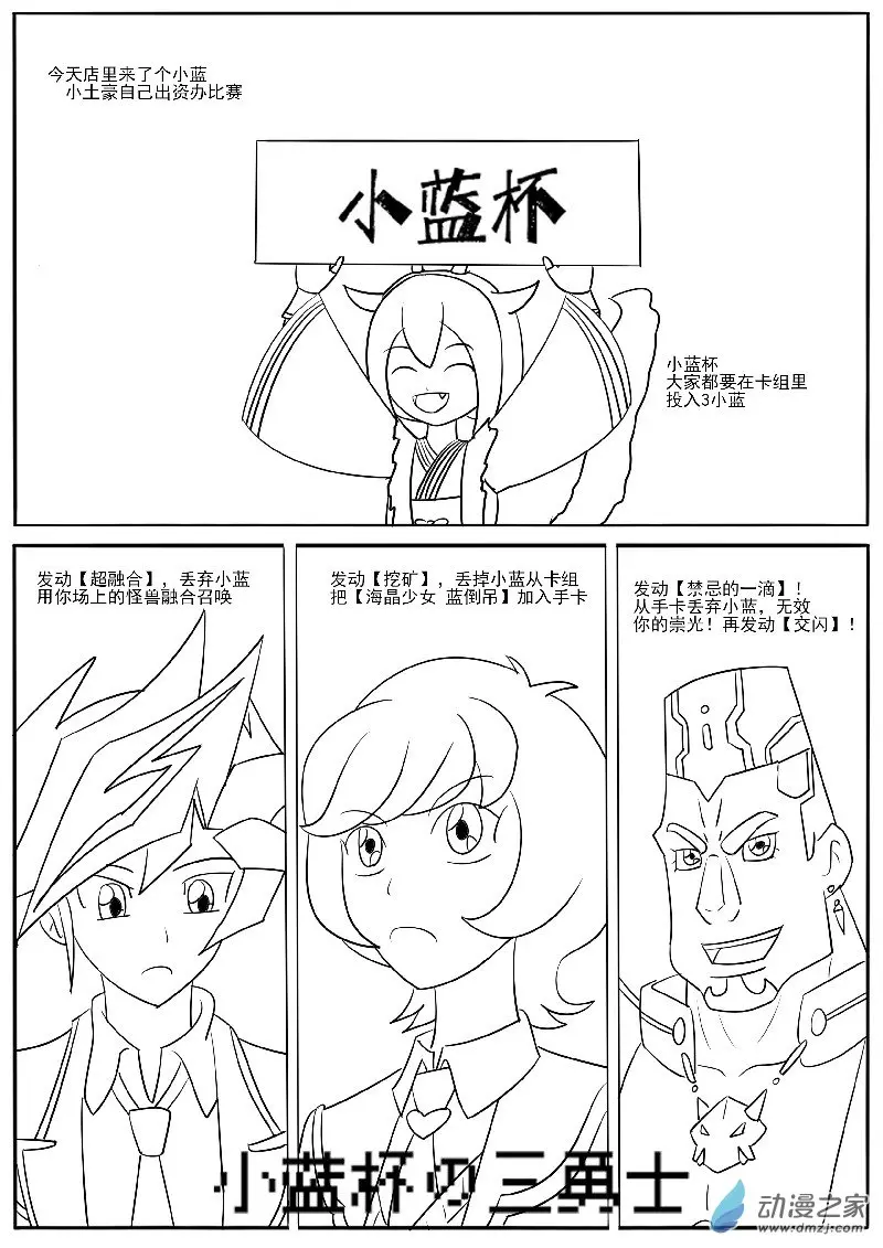 4月为止的沙雕图 第10页