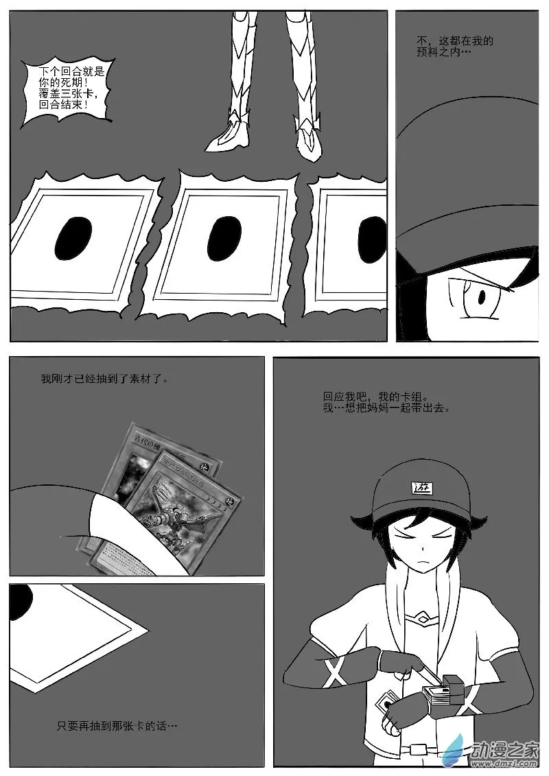 22-3 第11页