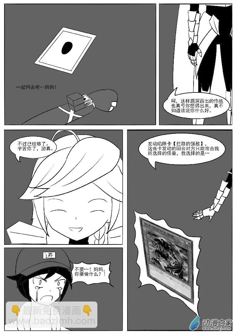 22-3 第15页