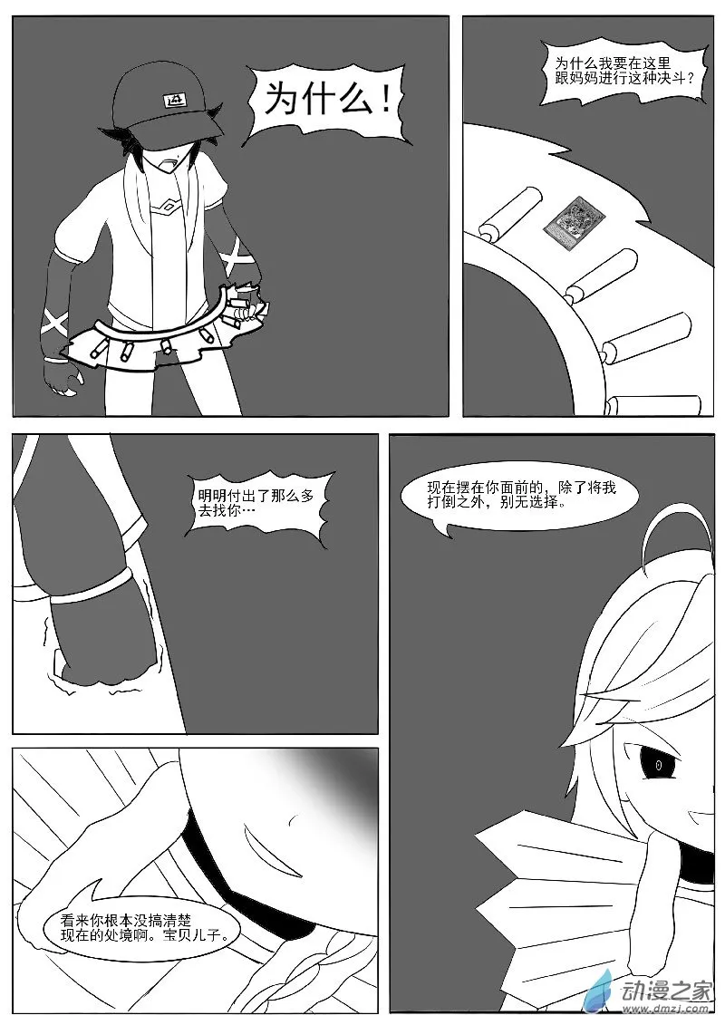 22-2 第15页