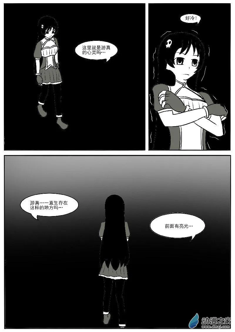 第二十二回合（1） 第5页