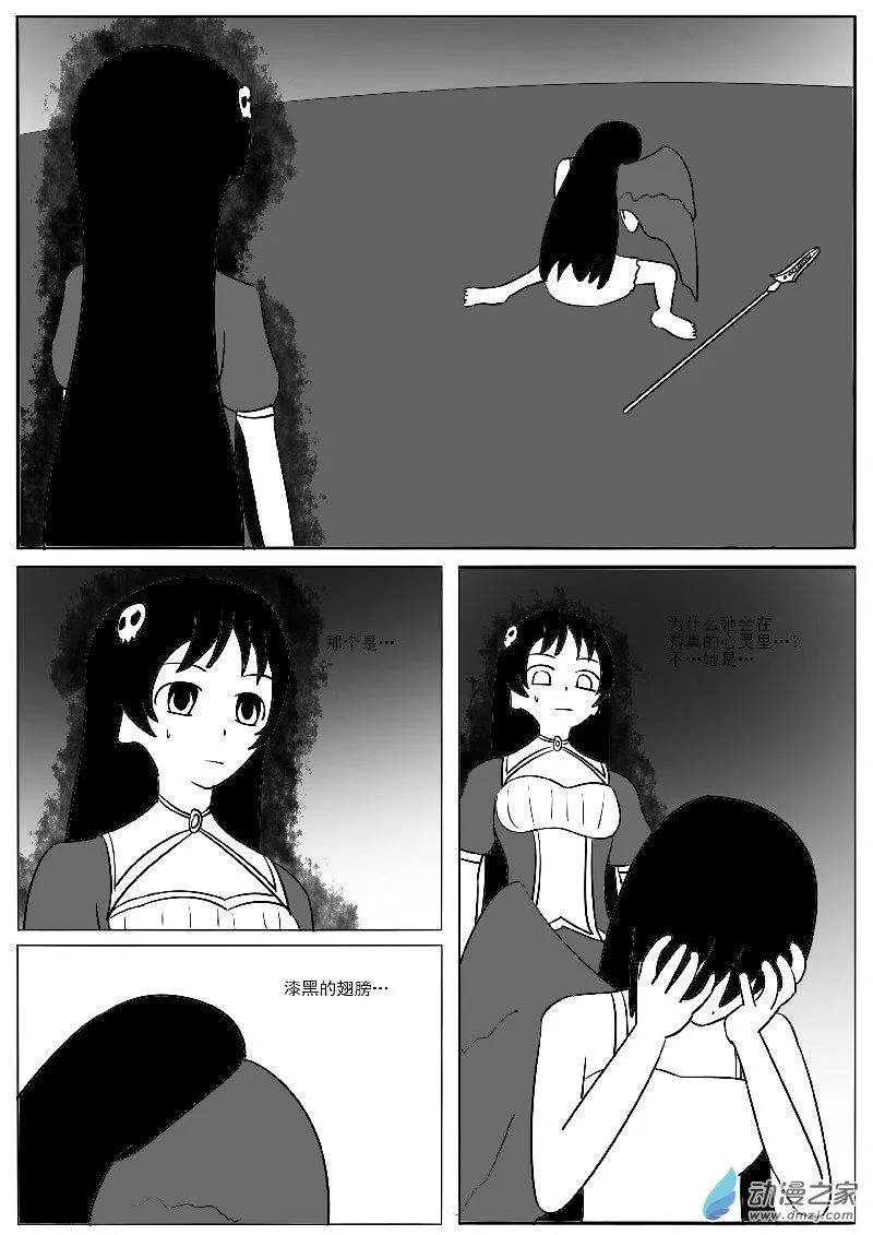 第二十二回合（1） 第7页