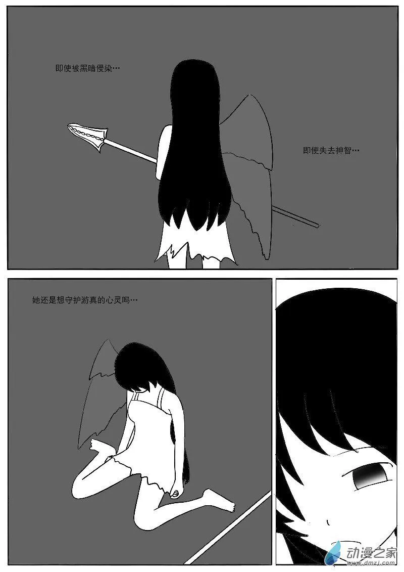 第二十二回合（1） 第9页