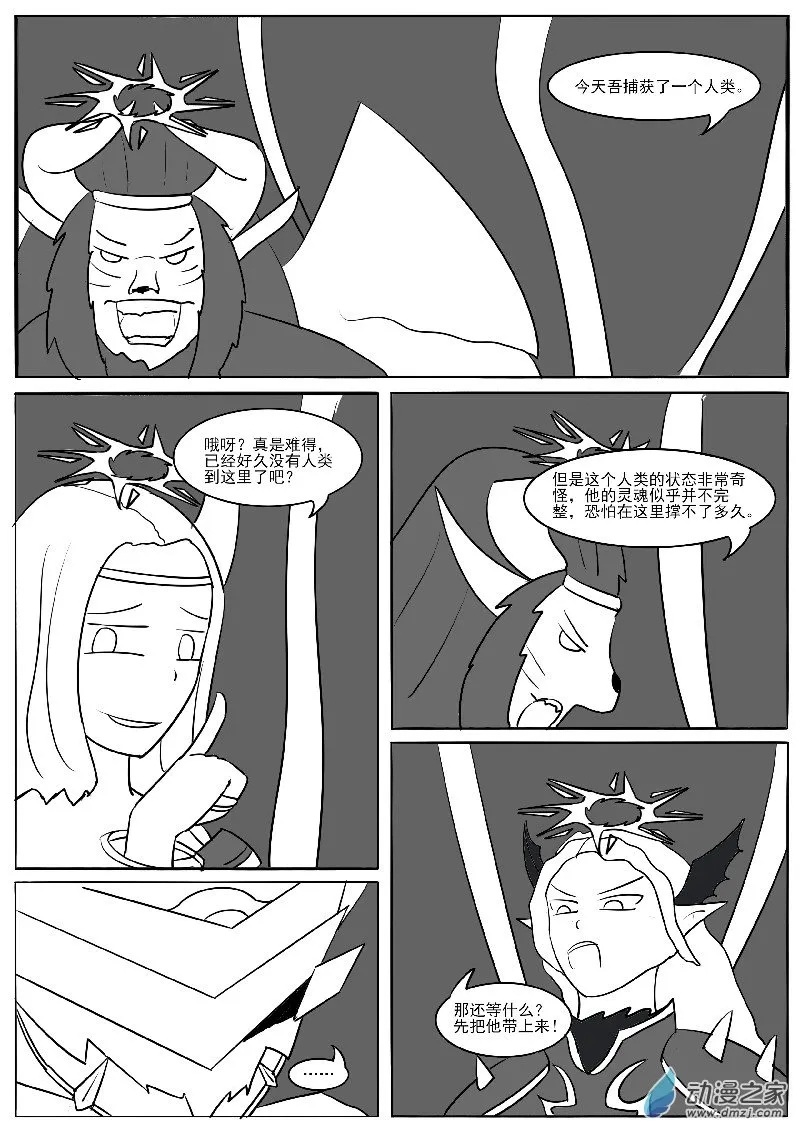 第二十二回合（1） 第12页