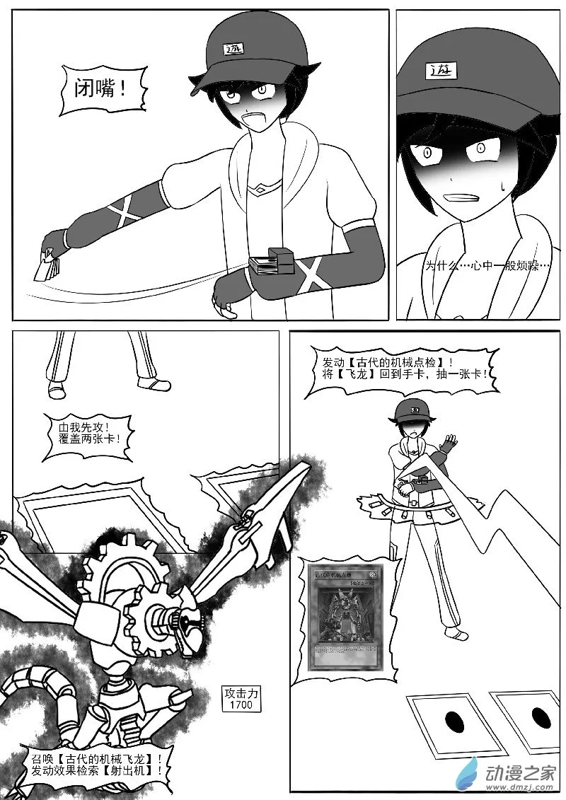 第二十一回合 第4页