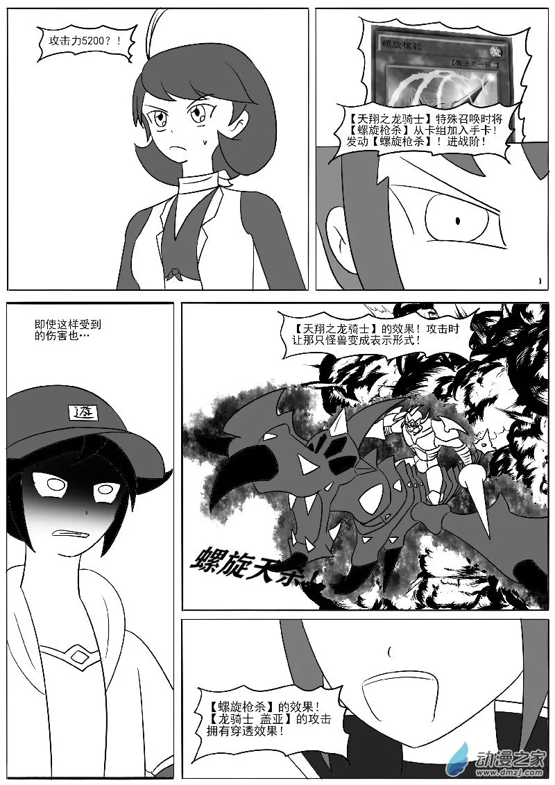 第二十一回合 第8页