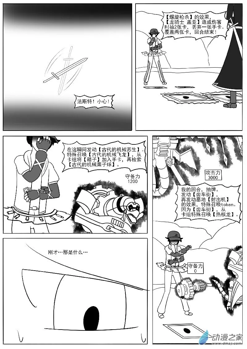 第二十一回合 第10页