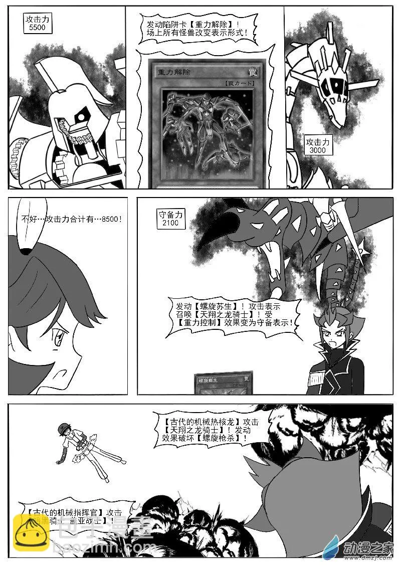 第二十一回合 第13页