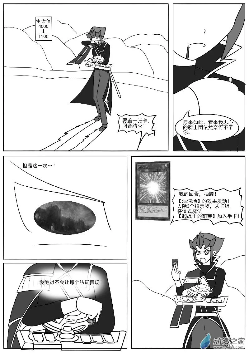 第二十一回合 第14页