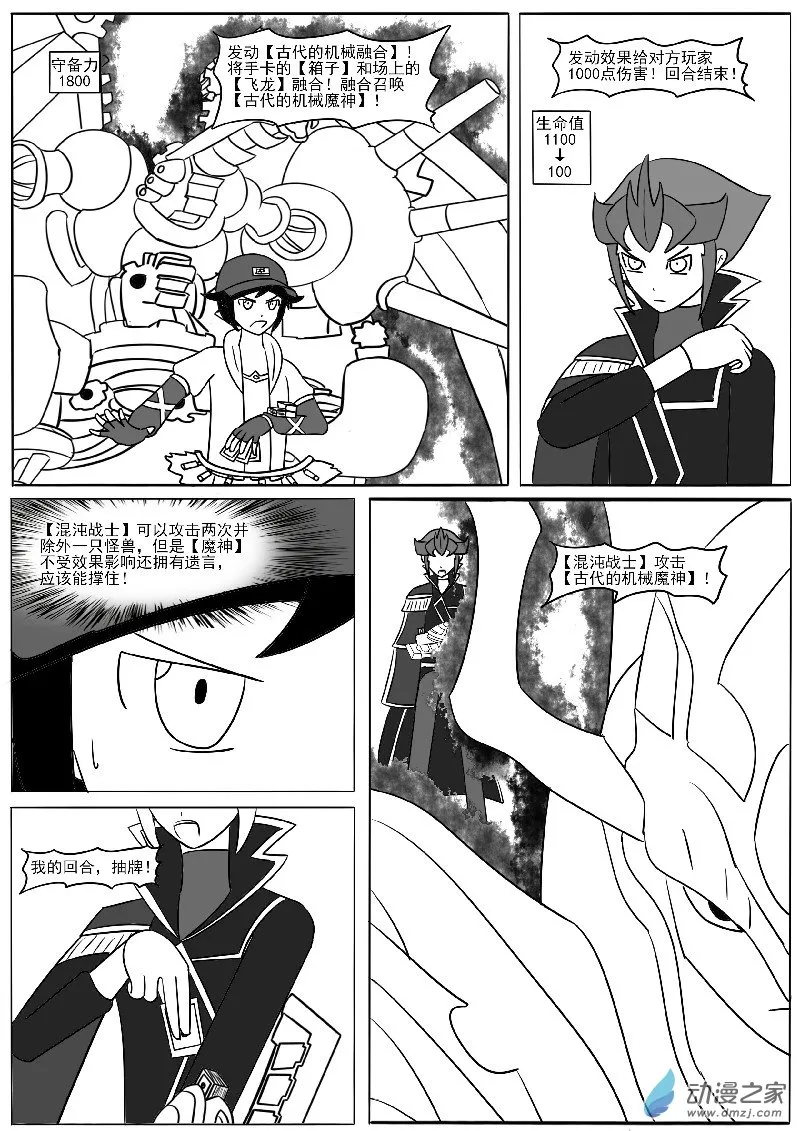 第二十一回合 第28页