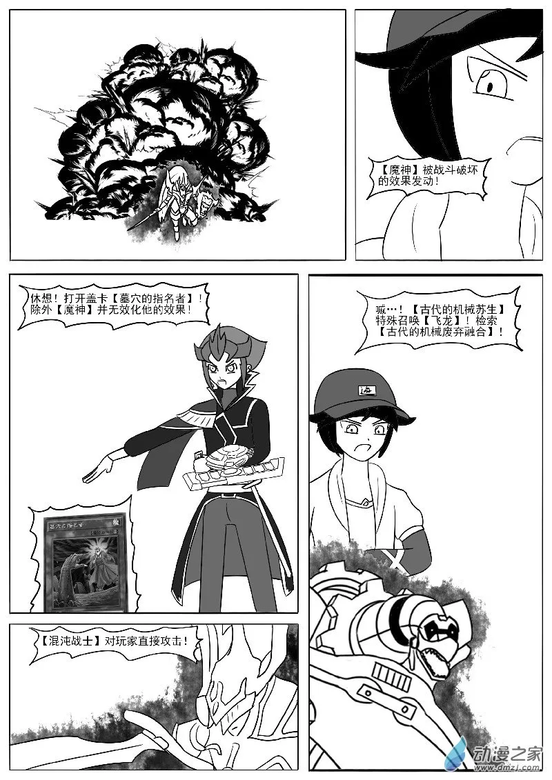 第二十一回合 第29页