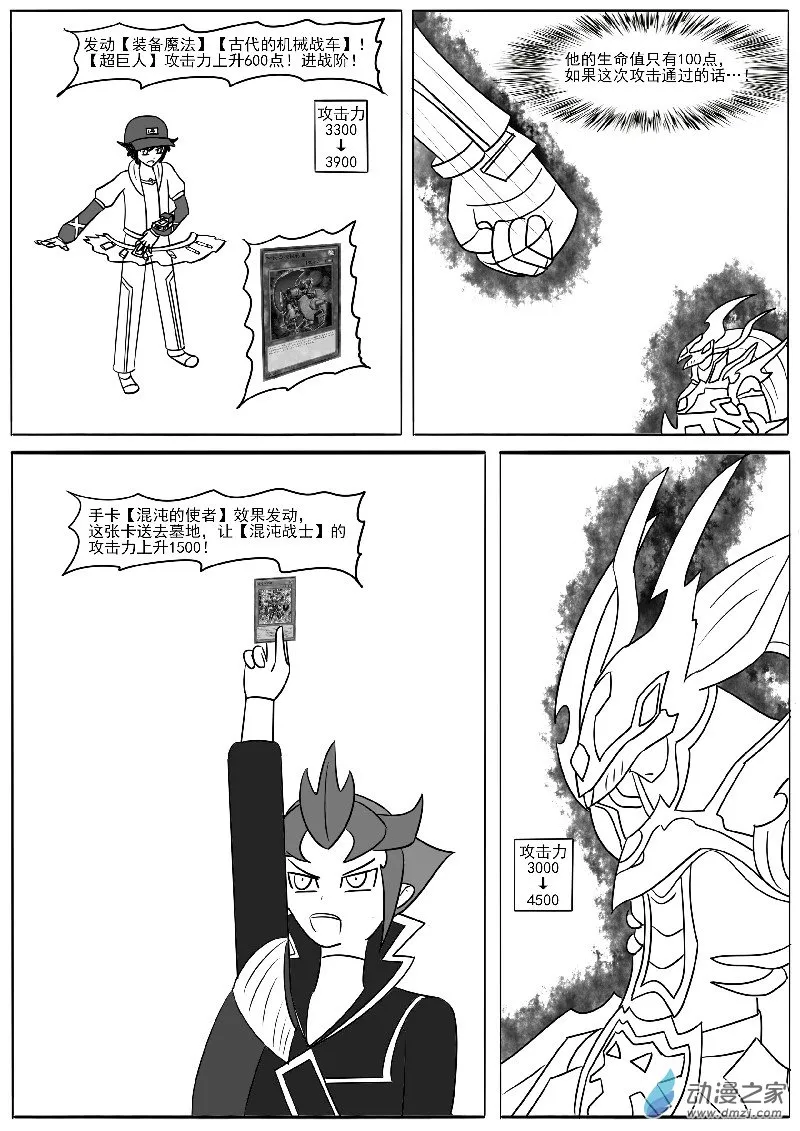 第二十一回合 第31页