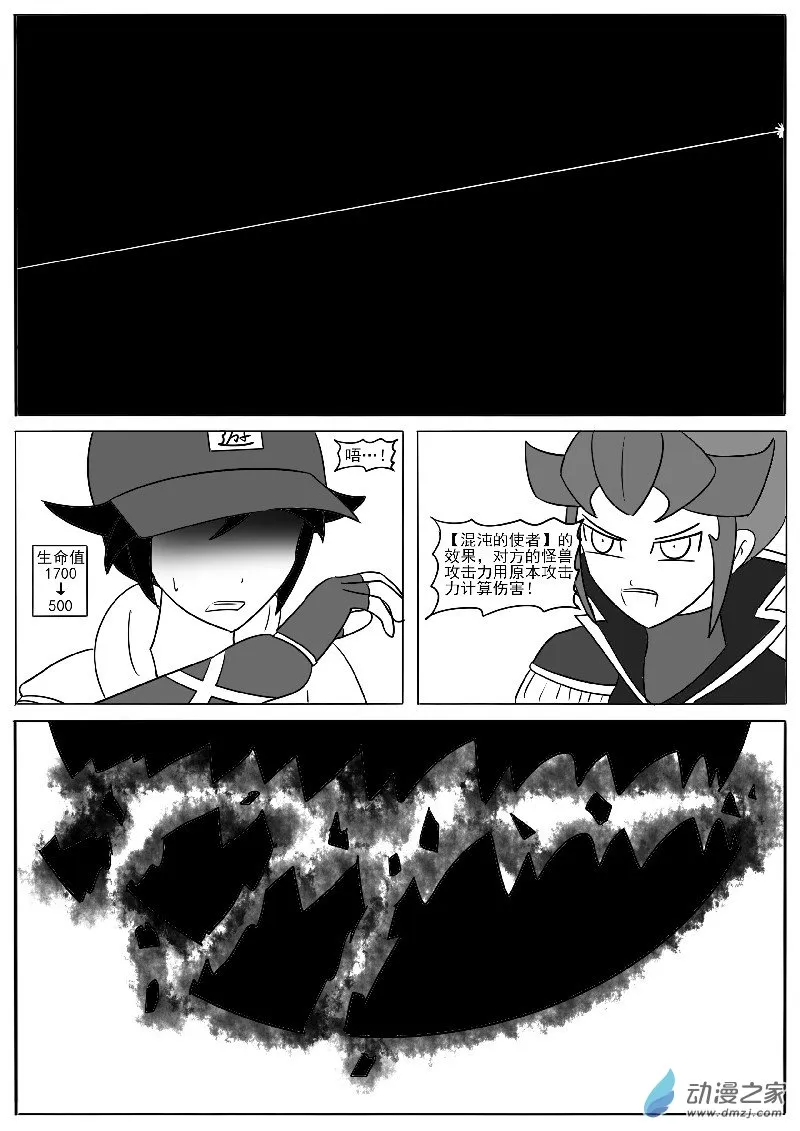 第二十一回合 第32页