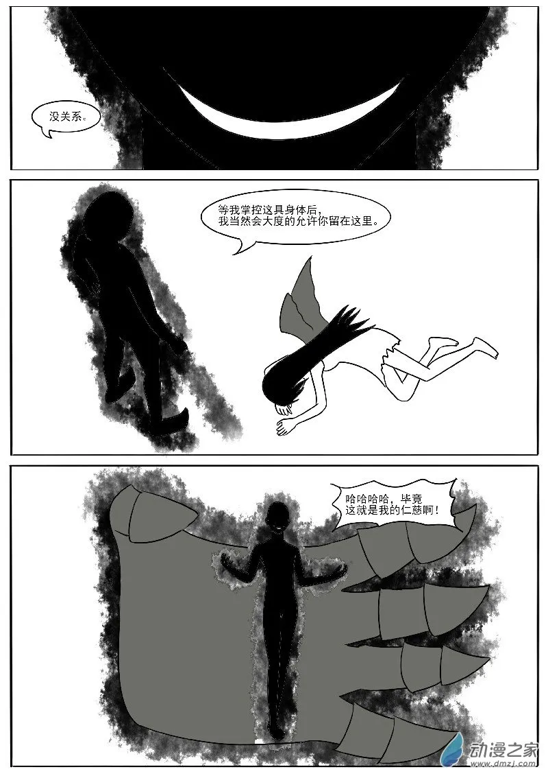 第二十一回合 第35页