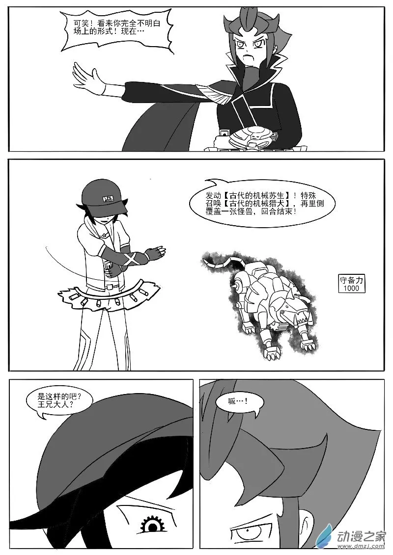 第二十一回合 第44页