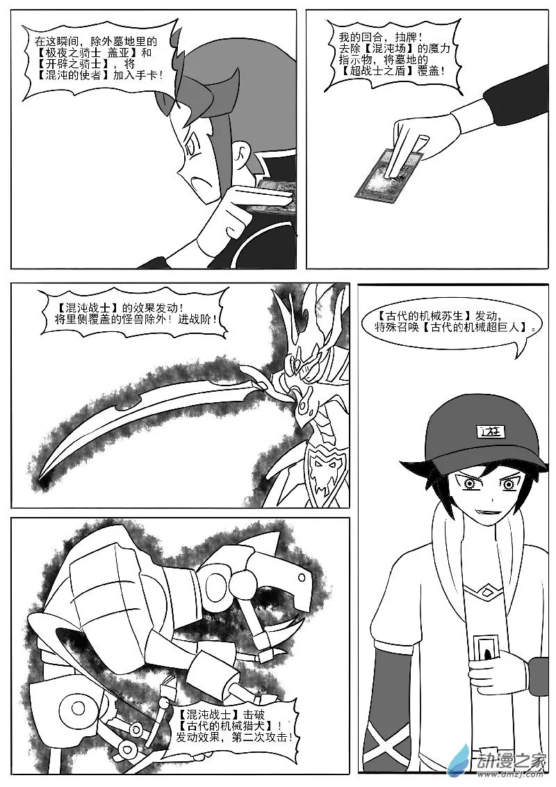 第二十一回合 第45页