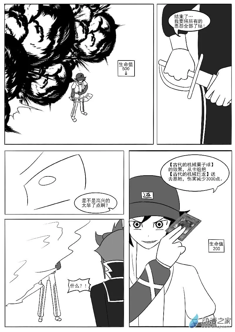 第二十一回合 第48页