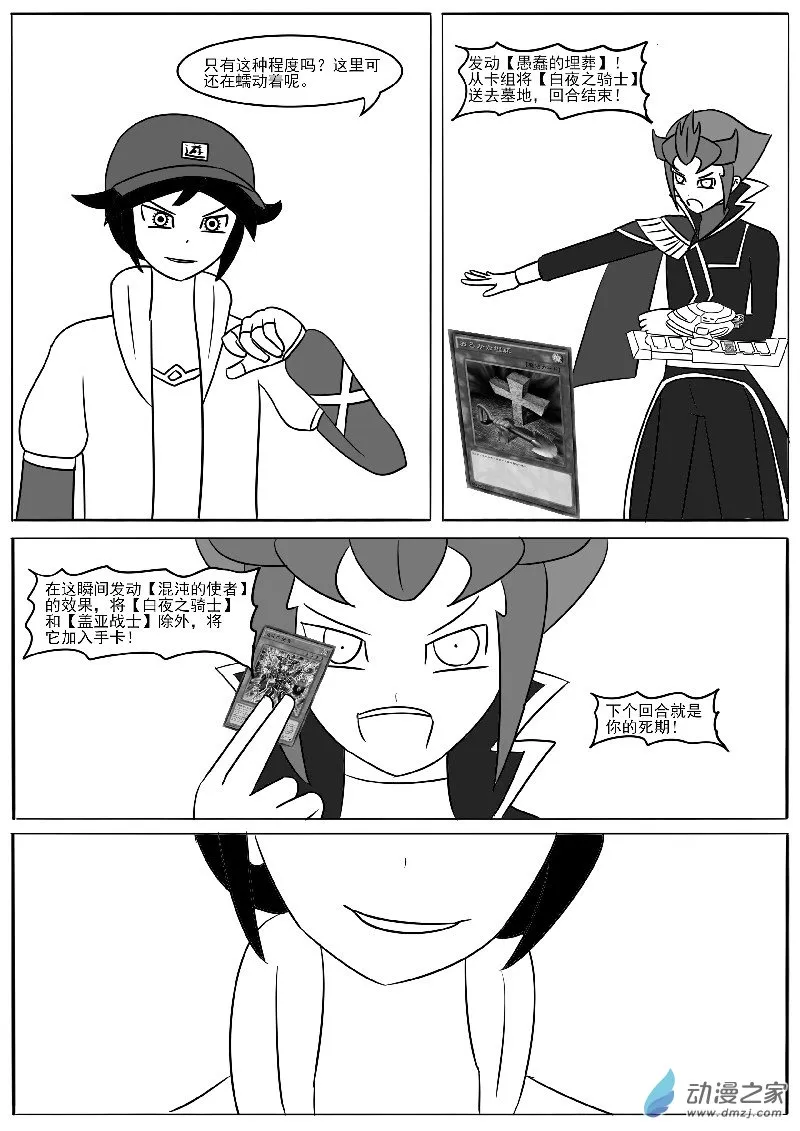 第二十一回合 第49页