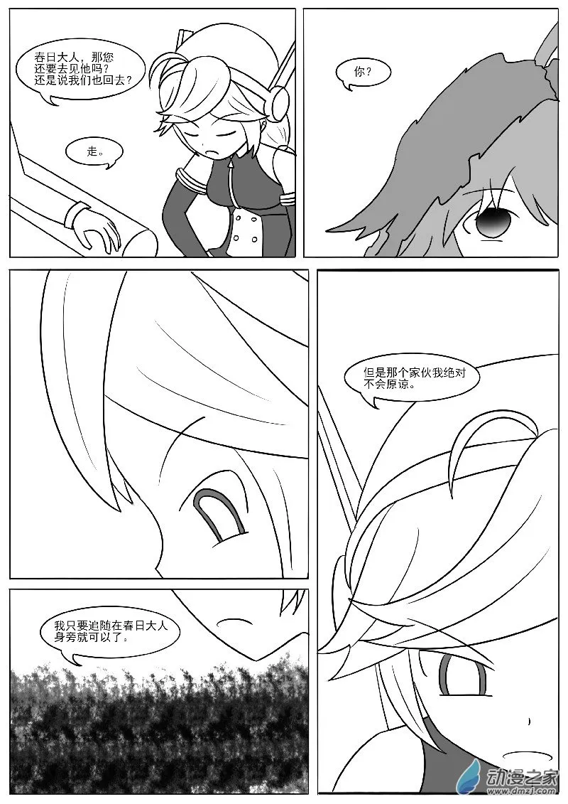 第二十一回合 第53页