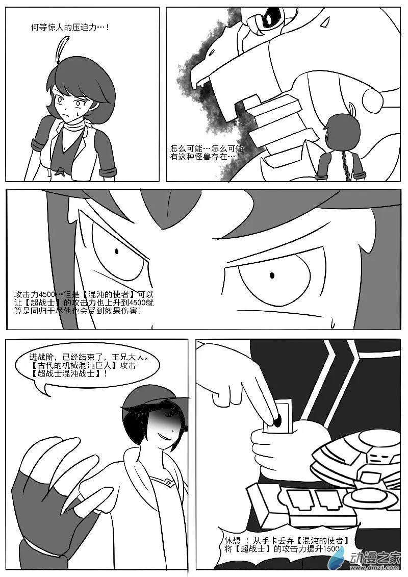第二十一回合 第57页