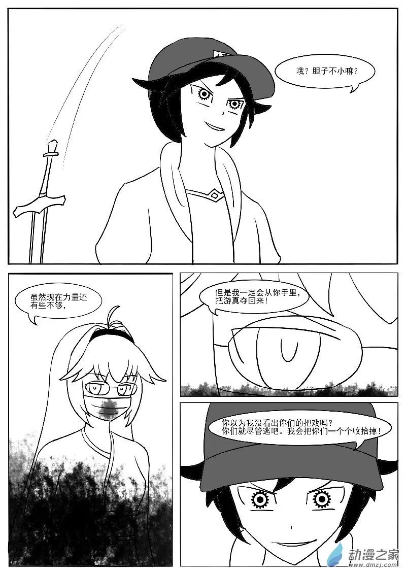 第二十一回合 第62页