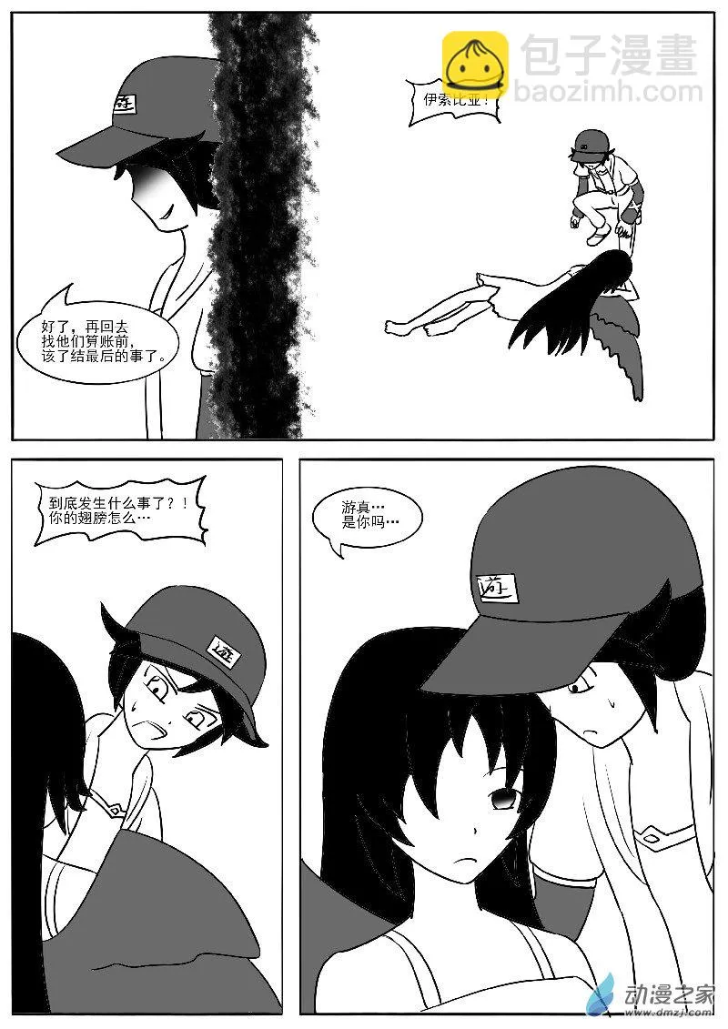 第二十一回合 第63页