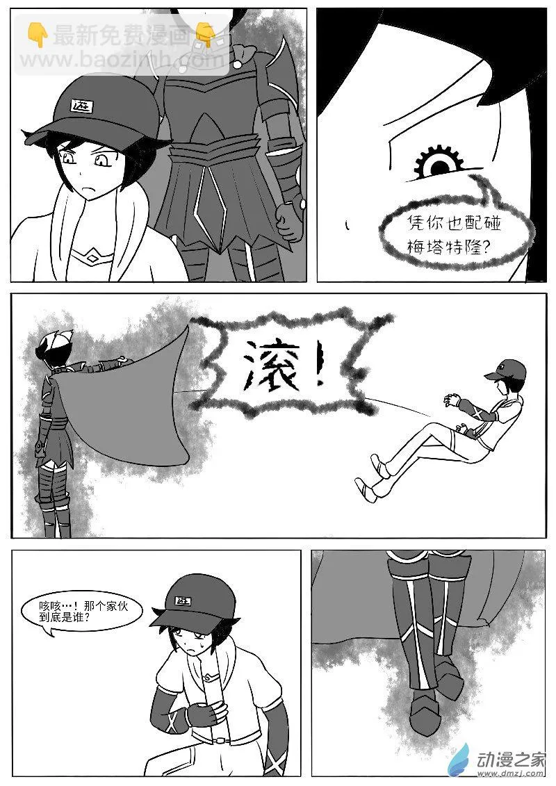 第二十一回合 第64页