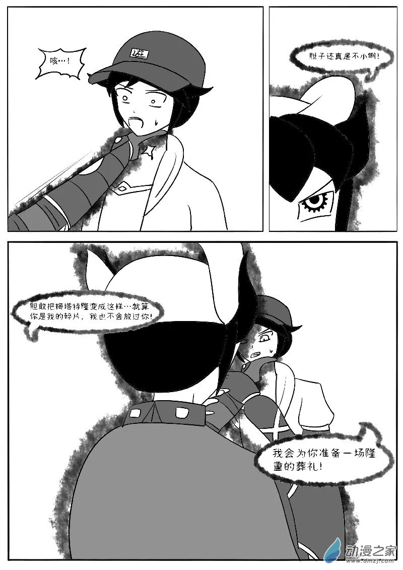 第二十一回合 第65页