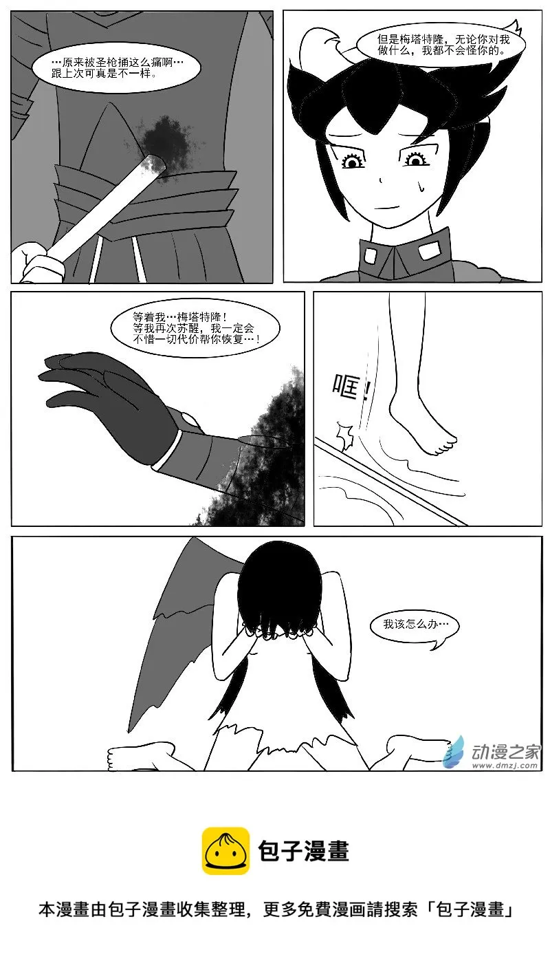 第二十一回合 第68页