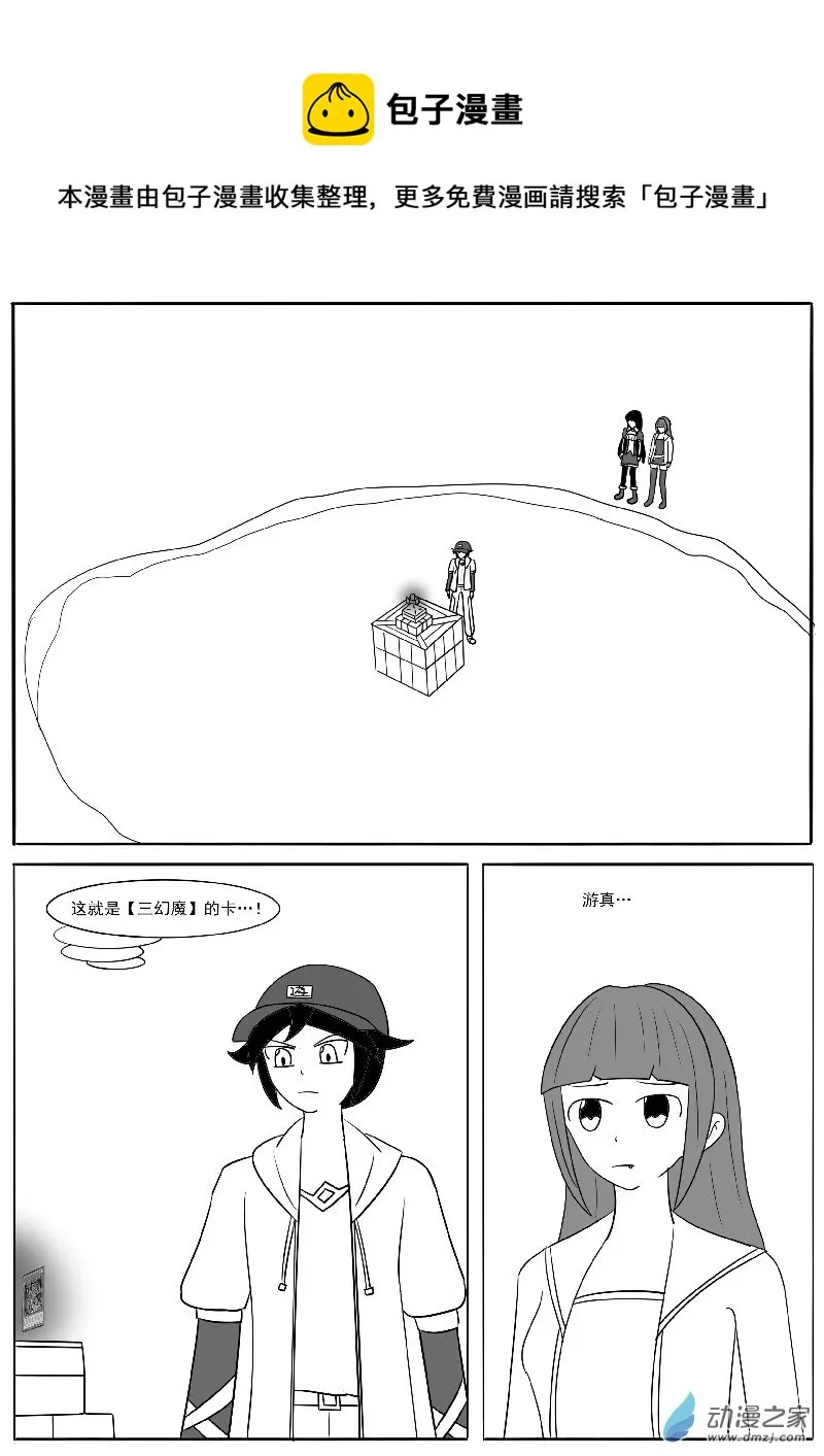 第二十回合 第1页