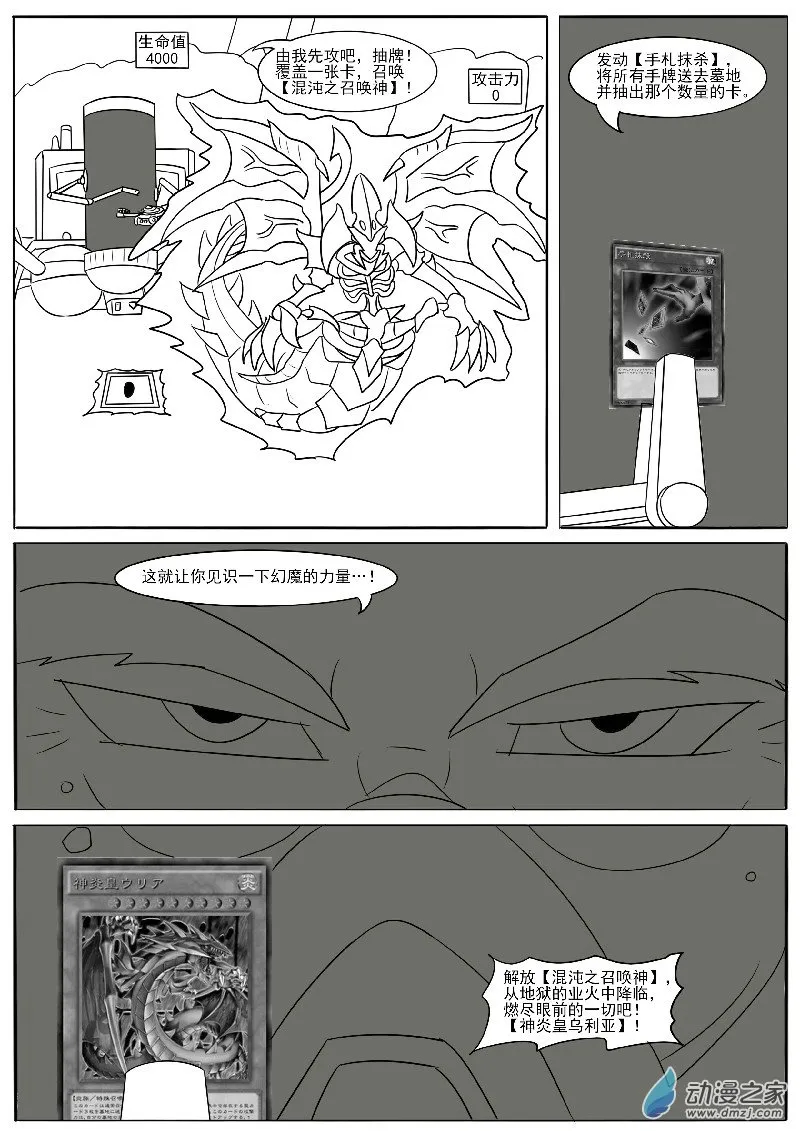 第二十回合 第10页