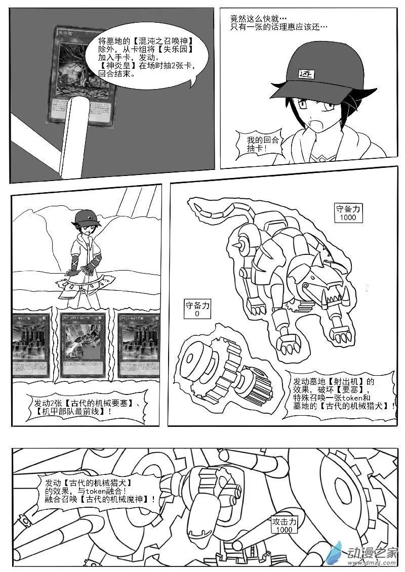 第二十回合 第12页