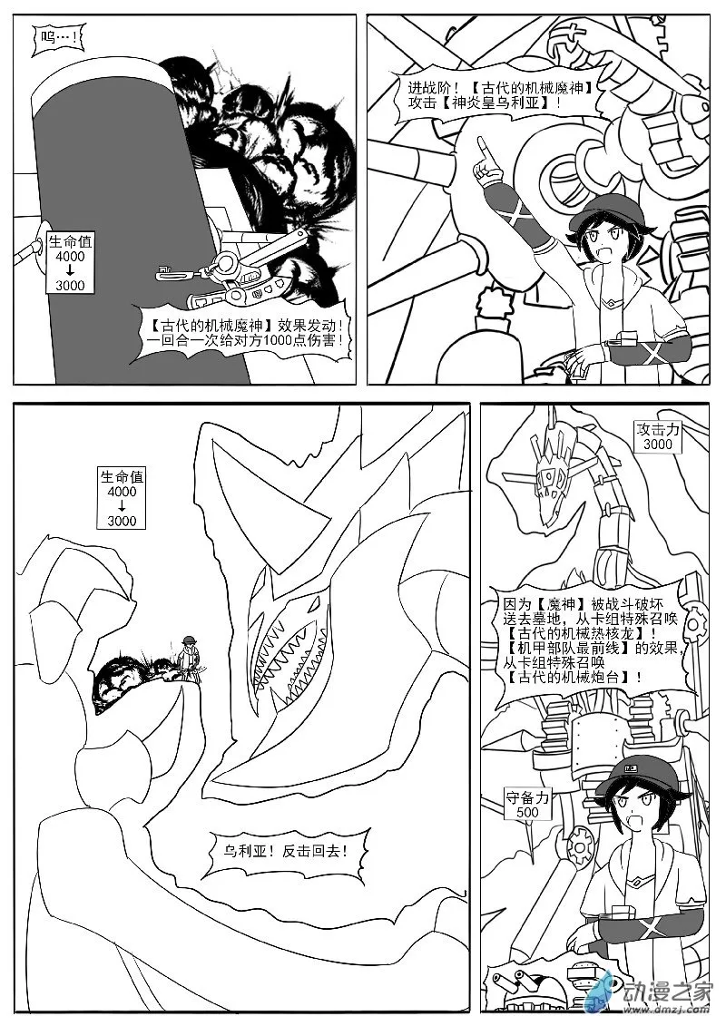 第二十回合 第13页