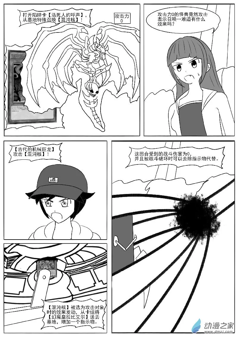 第二十回合 第15页