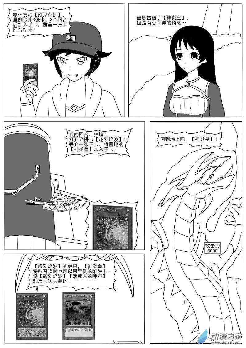 第二十回合 第16页