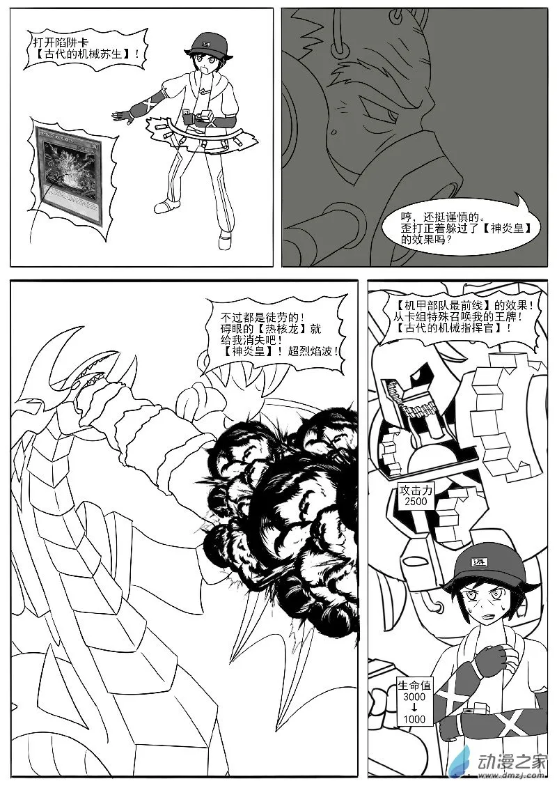 第二十回合 第17页