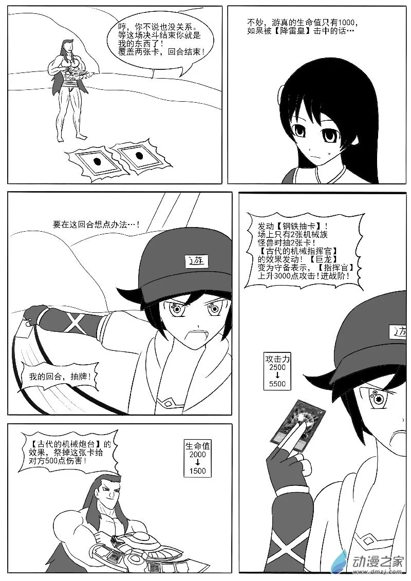 第二十回合 第22页