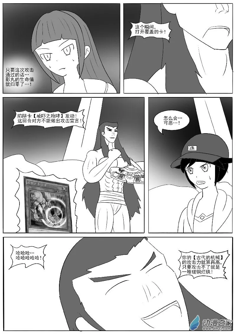 第二十回合 第23页