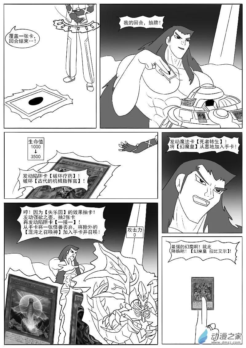第二十回合 第24页