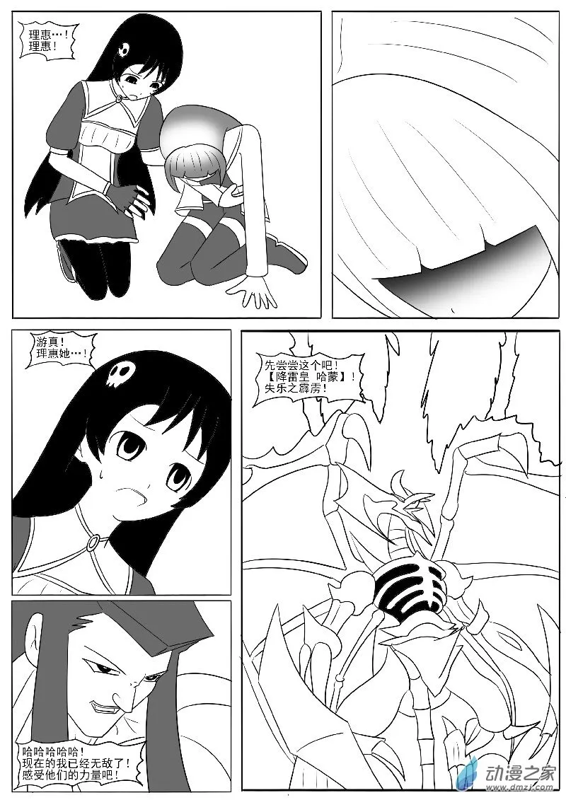 第二十回合 第26页