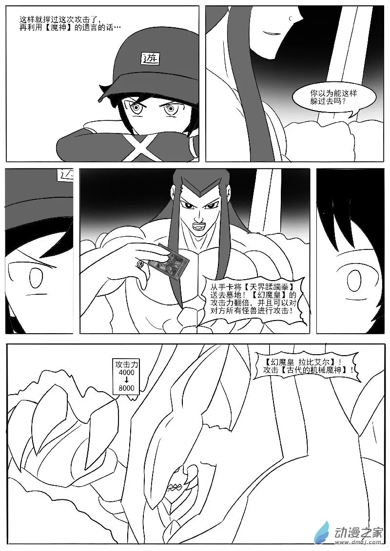 第二十回合 第29页