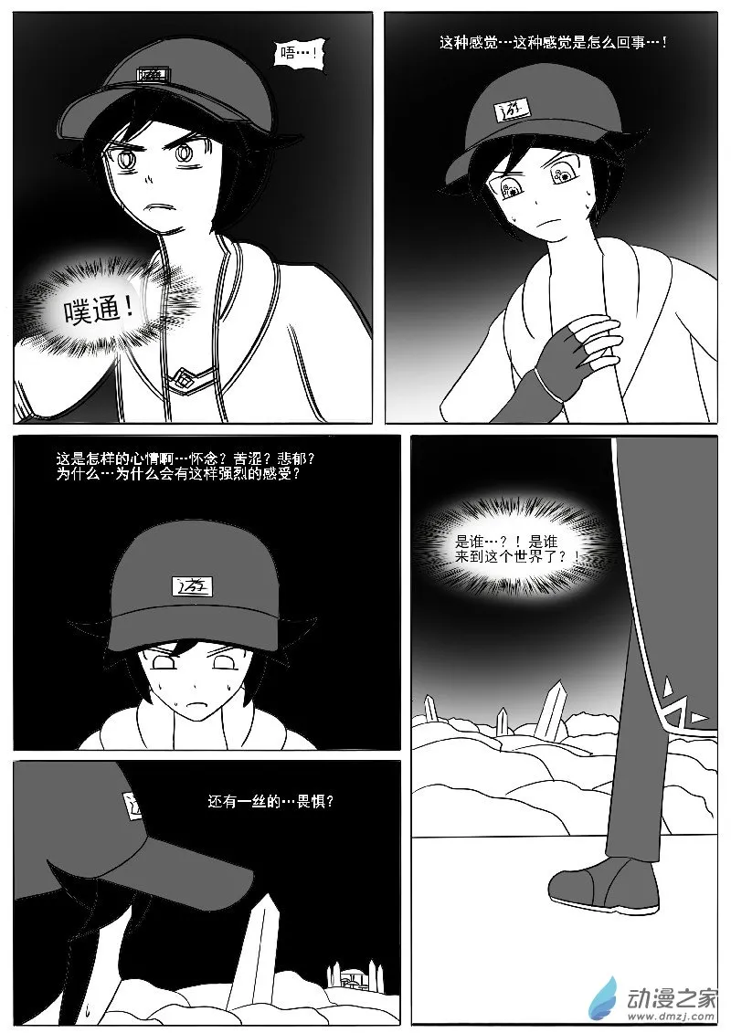 第二十回合 第31页